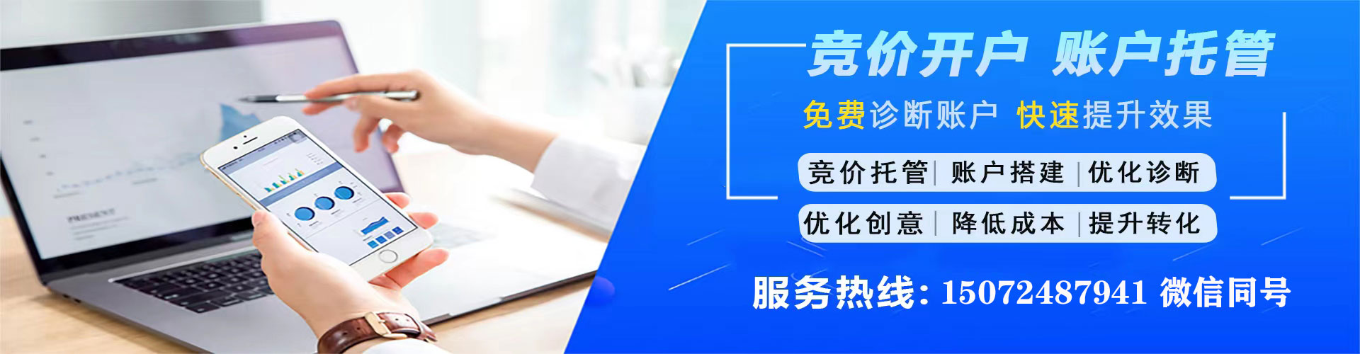 铜川百度竞价