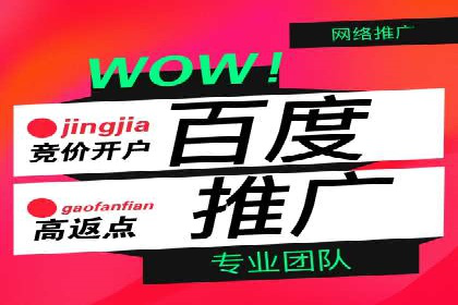 案例解读：如何有效做竞价推广
